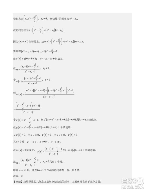 深圳外国语学校2024届高三元月阶段测试数学试卷答案 深圳外国语学校2024届高三元月阶段测试数学试卷答案