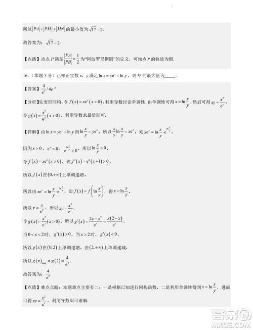 深圳外国语学校2024届高三元月阶段测试数学试卷答案