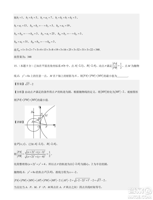 深圳外国语学校2024届高三元月阶段测试数学试卷答案