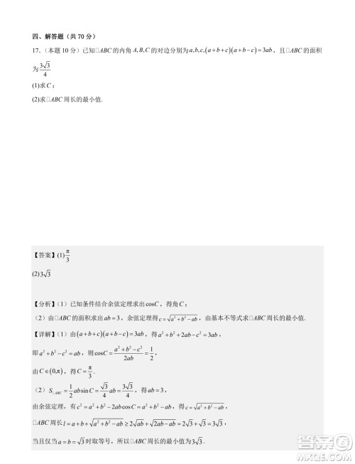 深圳外国语学校2024届高三元月阶段测试数学试卷答案