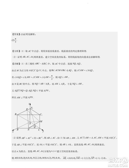 深圳外国语学校2024届高三元月阶段测试数学试卷答案