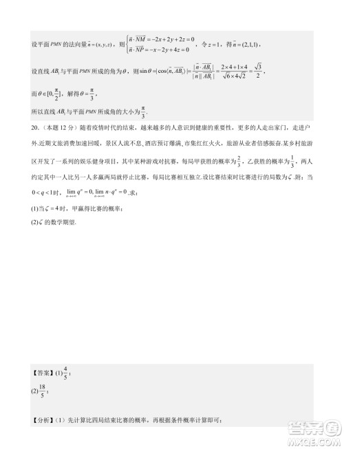 深圳外国语学校2024届高三元月阶段测试数学试卷答案