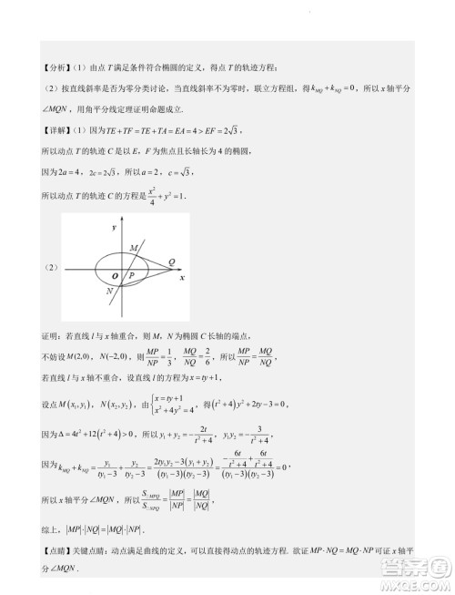 深圳外国语学校2024届高三元月阶段测试数学试卷答案