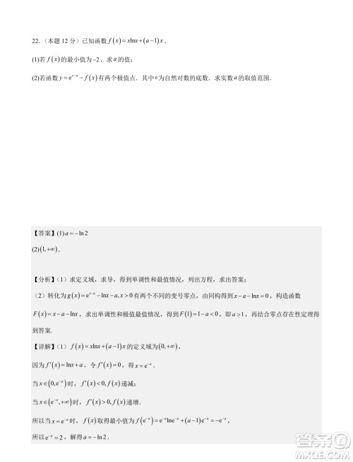 深圳外国语学校2024届高三元月阶段测试数学试卷答案 深圳外国语学校2024届高三元月阶段测试数学试卷答案