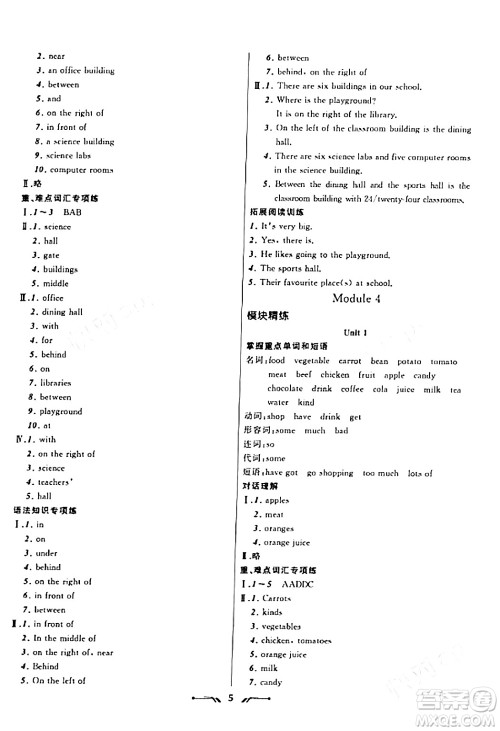 辽宁师范大学出版社2023年秋新课程新教材导航学英语七年级英语上册外研版答案