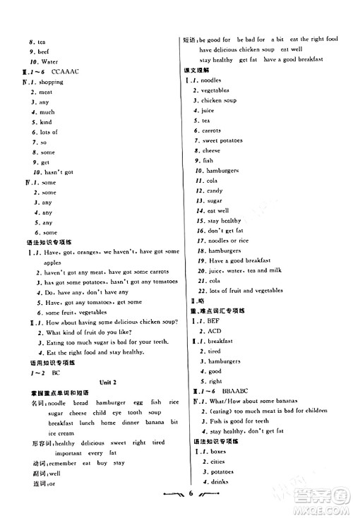 辽宁师范大学出版社2023年秋新课程新教材导航学英语七年级英语上册外研版答案