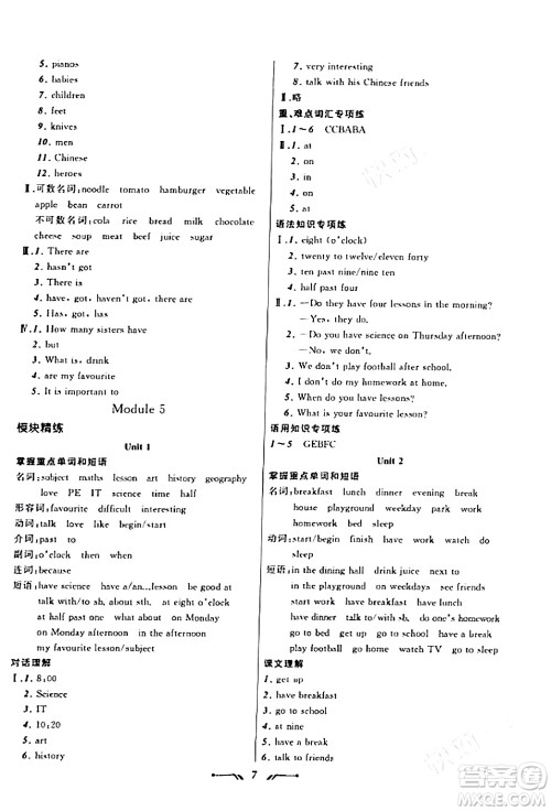 辽宁师范大学出版社2023年秋新课程新教材导航学英语七年级英语上册外研版答案