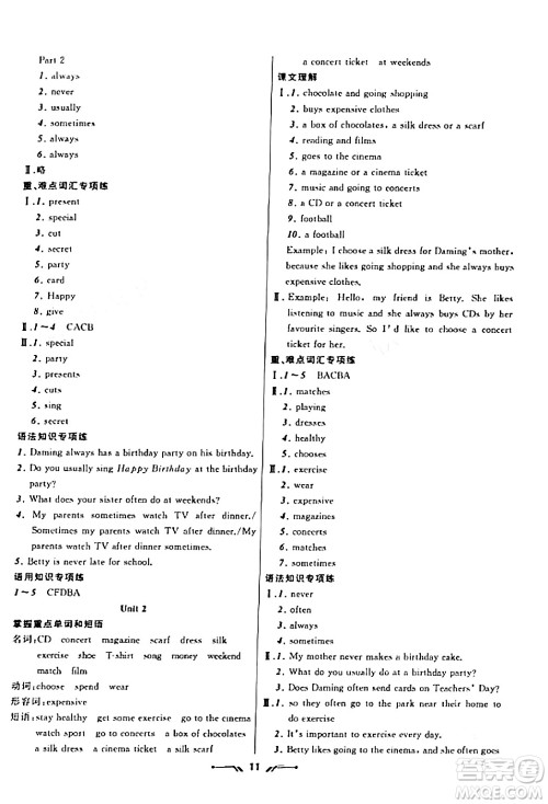 辽宁师范大学出版社2023年秋新课程新教材导航学英语七年级英语上册外研版答案