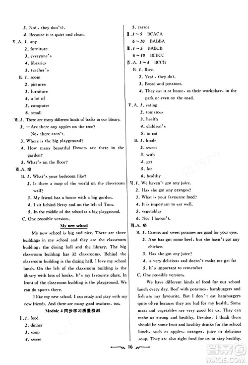 辽宁师范大学出版社2023年秋新课程新教材导航学英语七年级英语上册外研版答案