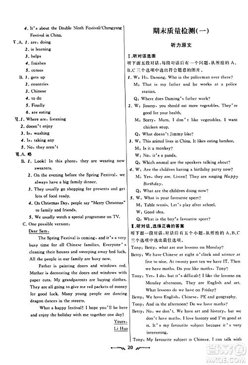 辽宁师范大学出版社2023年秋新课程新教材导航学英语七年级英语上册外研版答案