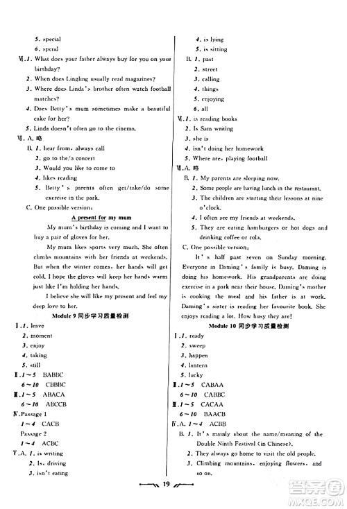 辽宁师范大学出版社2023年秋新课程新教材导航学英语七年级英语上册外研版答案