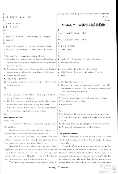 辽宁师范大学出版社2023年秋新课程新教材导航学英语九年级英语上册外研版答案