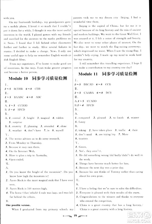 辽宁师范大学出版社2023年秋新课程新教材导航学英语九年级英语上册外研版答案