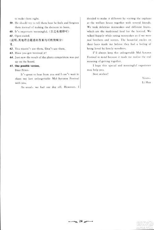 辽宁师范大学出版社2023年秋新课程新教材导航学英语九年级英语上册外研版答案