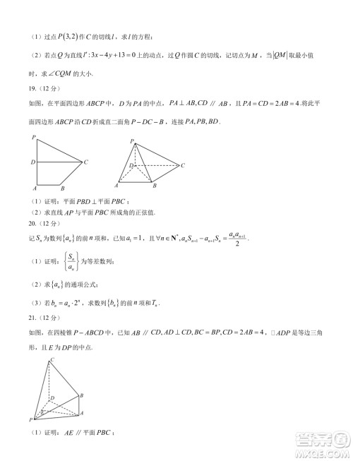 深圳南山区2023-2024学年高二上学期期末质量监测数学试题答案