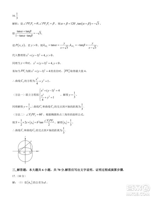 深圳南山区2023-2024学年高二上学期期末质量监测数学试题答案