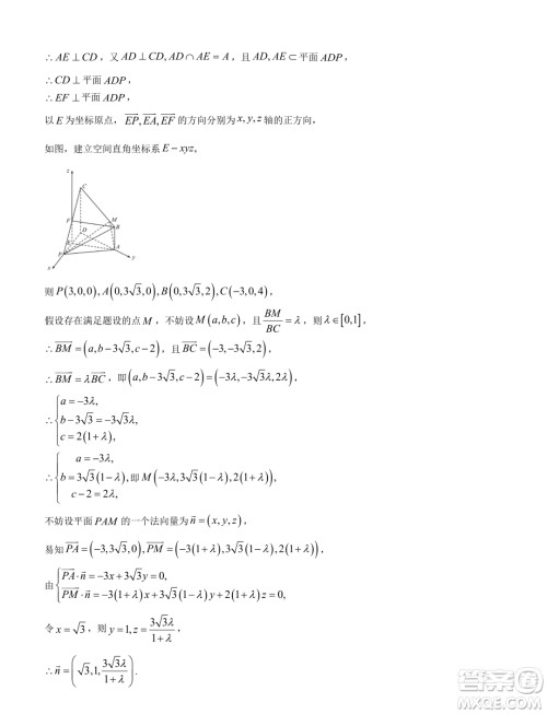 深圳南山区2023-2024学年高二上学期期末质量监测数学试题答案