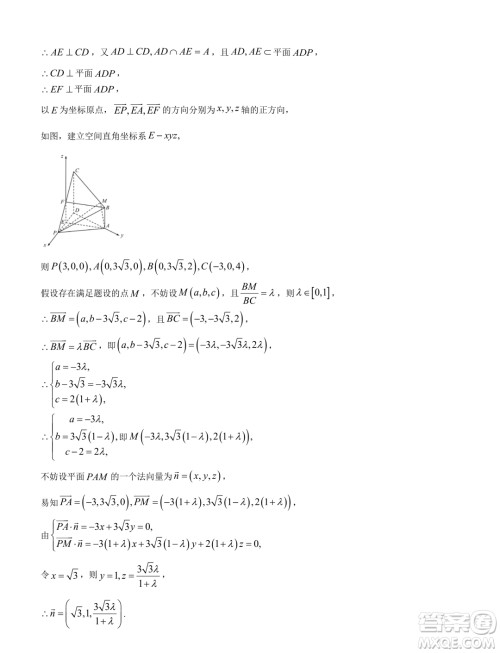 深圳南山区2023-2024学年高二上学期期末质量监测数学试题答案
