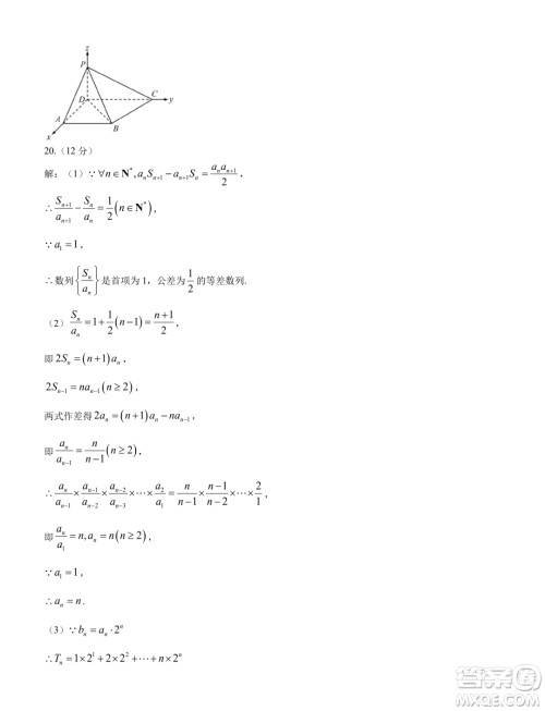 深圳南山区2023-2024学年高二上学期期末质量监测数学试题答案