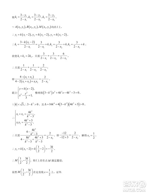 深圳南山区2023-2024学年高二上学期期末质量监测数学试题答案