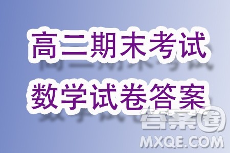 深圳南山区2023-2024学年高二上学期期末质量监测数学试题答案
