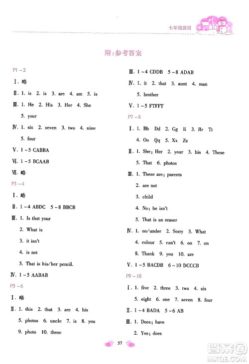 河北少年儿童出版社2024世超金典假期乐园寒假七年级英语人教版答案 河北少年儿童出版社2024世超金典假期乐园寒假七年级英语人教版答案