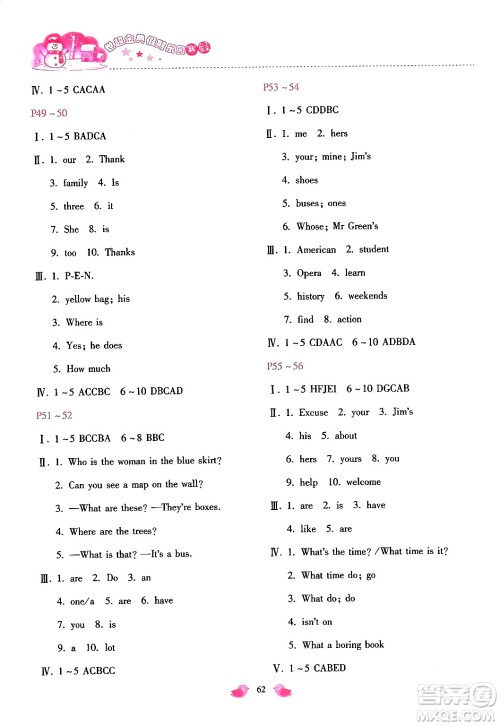 河北少年儿童出版社2024世超金典假期乐园寒假七年级英语人教版答案 河北少年儿童出版社2024世超金典假期乐园寒假七年级英语人教版答案