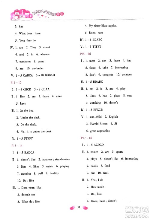 河北少年儿童出版社2024世超金典假期乐园寒假七年级英语人教版答案 河北少年儿童出版社2024世超金典假期乐园寒假七年级英语人教版答案