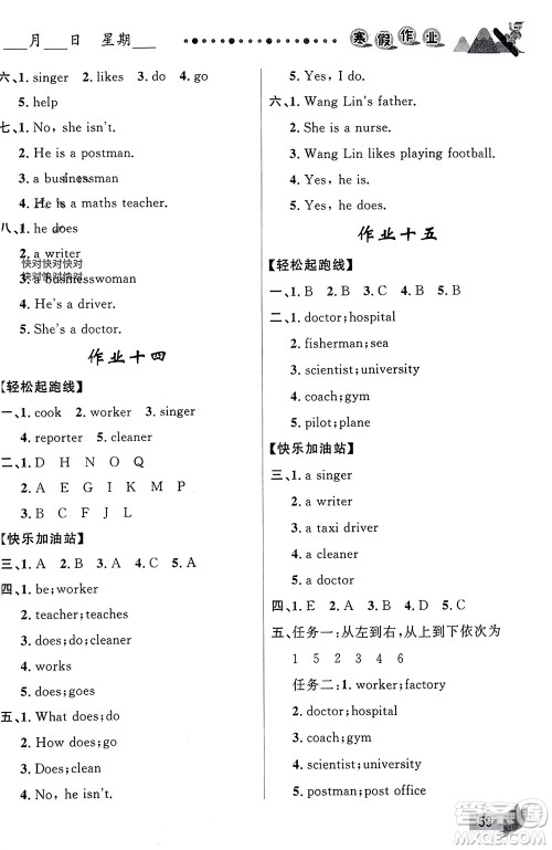 甘肃少年儿童出版社2024寒假作业六年级英语人教版参考答案