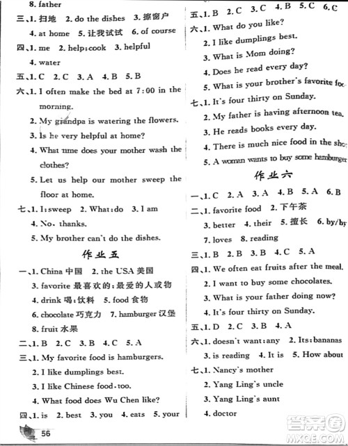 甘肃少年儿童出版社2024寒假作业五年级英语陕旅版参考答案 甘肃少年儿童出版社2024寒假作业五年级英语陕旅版参考答案