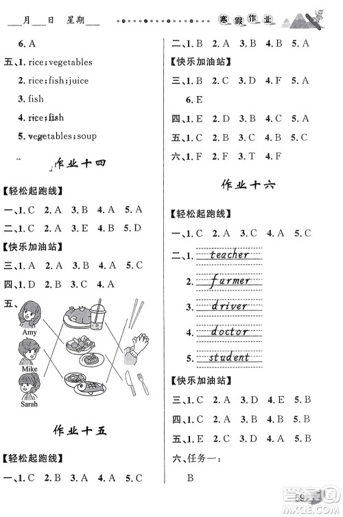 甘肃少年儿童出版社2024寒假作业四年级英语人教版参考答案 甘肃少年儿童出版社2024寒假作业四年级英语人教版参考答案