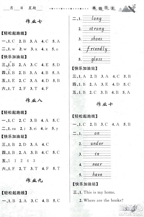 甘肃少年儿童出版社2024寒假作业四年级英语人教版参考答案 甘肃少年儿童出版社2024寒假作业四年级英语人教版参考答案