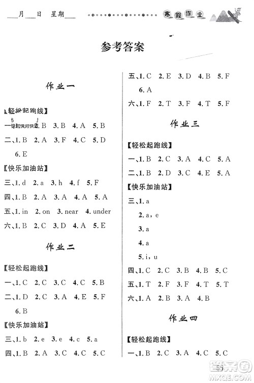 甘肃少年儿童出版社2024寒假作业四年级英语人教版参考答案 甘肃少年儿童出版社2024寒假作业四年级英语人教版参考答案