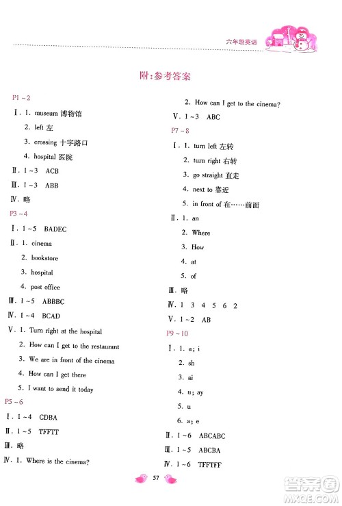 河北少年儿童出版社2024世超金典假期乐园寒假六年级英语人教版答案