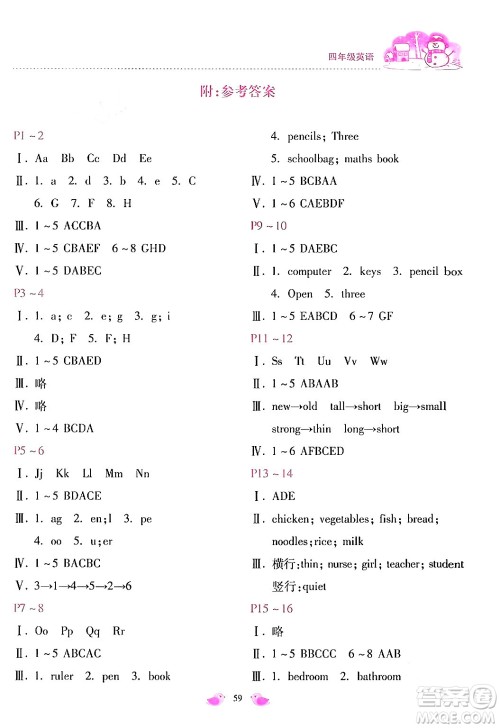 河北少年儿童出版社2024世超金典假期乐园寒假四年级英语人教版答案 河北少年儿童出版社2024世超金典假期乐园寒假四年级英语人教版答案