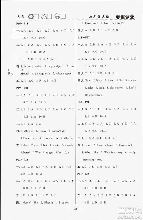 南方出版社2024寒假作业快乐的假日七年级英语课标版参考答案 南方出版社2024寒假作业快乐的假日七年级英语课标版参考答案