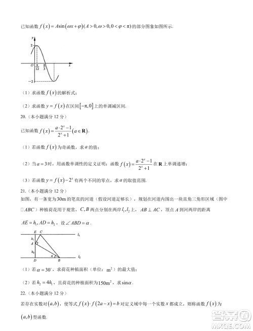 江苏南京2023-2024学年高一上学期期末学情调研测试数学试卷答案