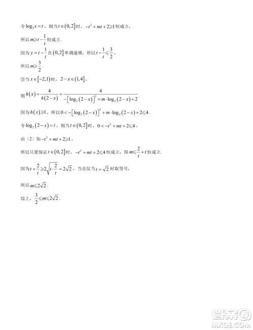 江苏南京2023-2024学年高一上学期期末学情调研测试数学试卷答案