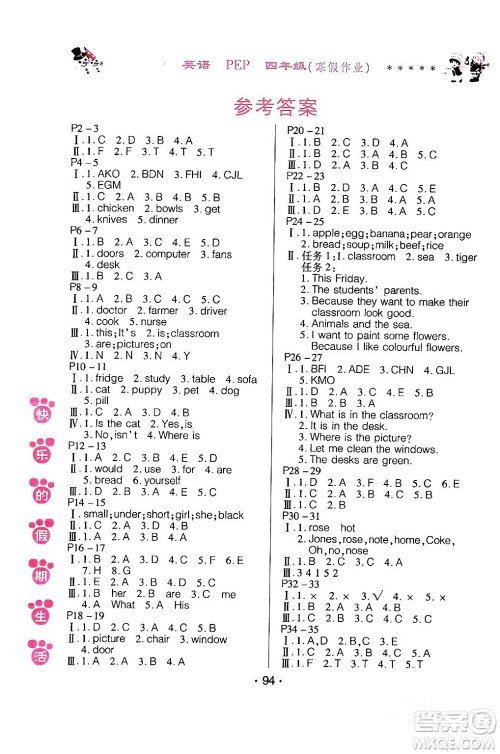 哈尔滨出版社2024快乐的假期生活寒假作业四年级英语人教PEP版答案 哈尔滨出版社2024快乐的假期生活寒假作业四年级英语人教PEP版答案