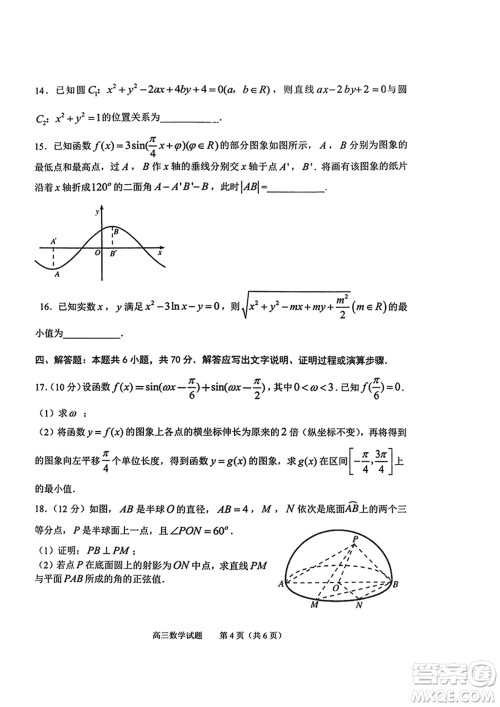 淄博市2023-2024学年高三上学期1月份摸底考试数学参考答案 淄博市2023-2024学年高三上学期1月份摸底考试数学参考答案