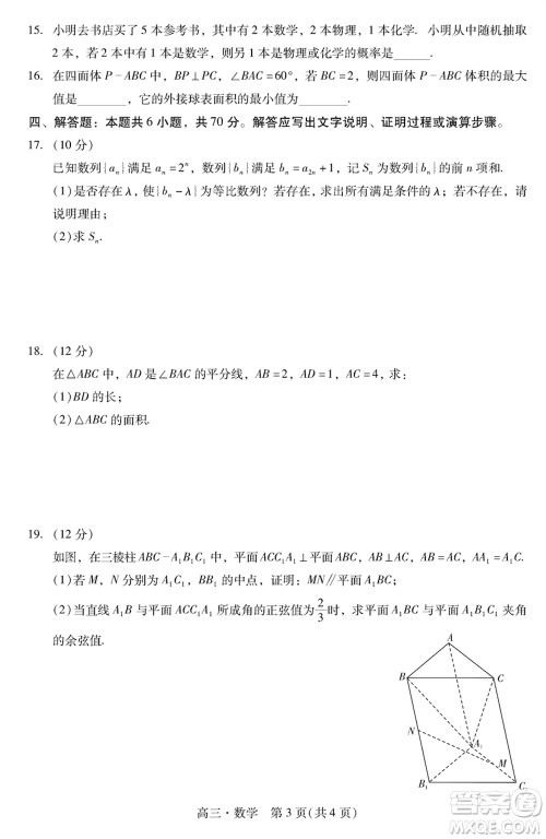 肇庆市2024届高三上学期1月份毕业班第二次教学质量检测数学参考答案