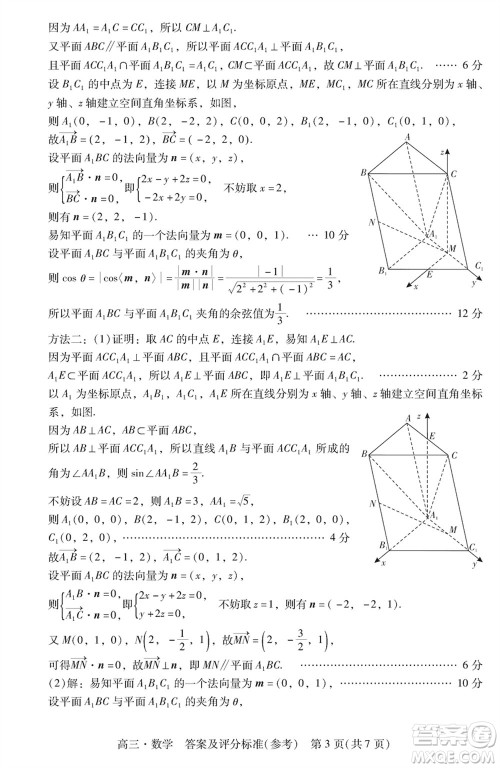 肇庆市2024届高三上学期1月份毕业班第二次教学质量检测数学参考答案