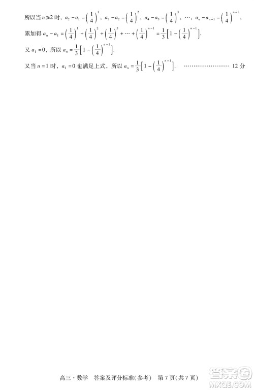 肇庆市2024届高三上学期1月份毕业班第二次教学质量检测数学参考答案 肇庆市2024届高三上学期1月份毕业班第二次教学质量检测数学参考答案