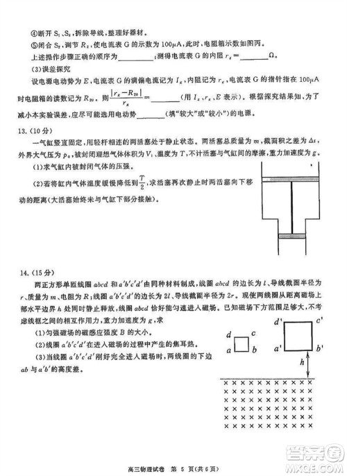 湖北省部分重点高中2024届高三上学期第二次联考物理参考答案 湖北省部分重点高中2024届高三上学期第二次联考物理参考答案