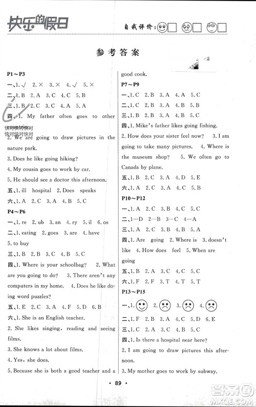 南方出版社2024寒假作业快乐的假日六年级英语课标版参考答案