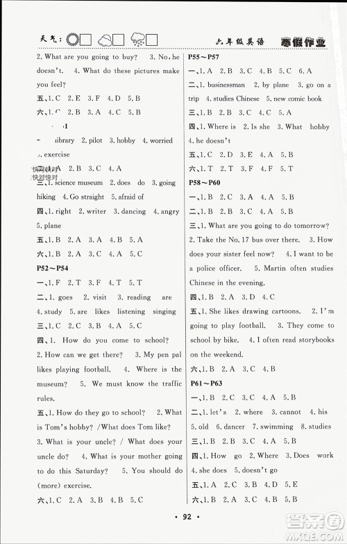 南方出版社2024寒假作业快乐的假日六年级英语课标版参考答案