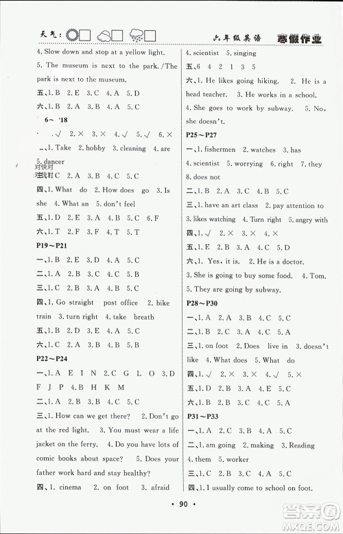 南方出版社2024寒假作业快乐的假日六年级英语课标版参考答案