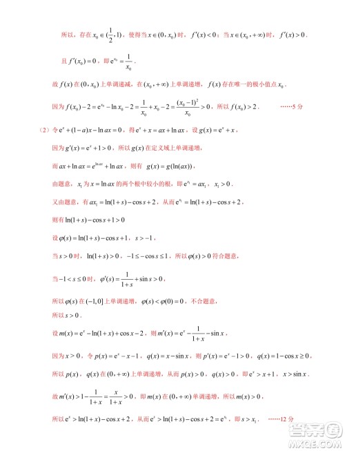 2024年普通高等学校招生全国统一考试高三第一次联合诊断检测数学答案 2024年普通高等学校招生全国统一考试高三第一次联合诊断检测数学答案