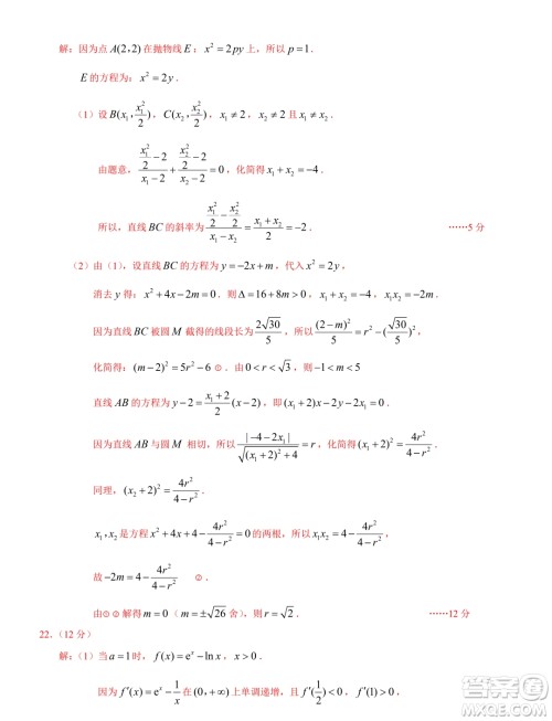 2024年普通高等学校招生全国统一考试高三第一次联合诊断检测数学答案 2024年普通高等学校招生全国统一考试高三第一次联合诊断检测数学答案