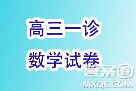 2024年普通高等学校招生全国统一考试高三第一次联合诊断检测数学答案 2024年普通高等学校招生全国统一考试高三第一次联合诊断检测数学答案